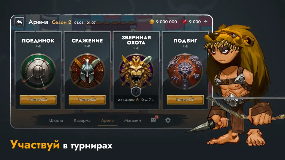 Arena battle mode selection